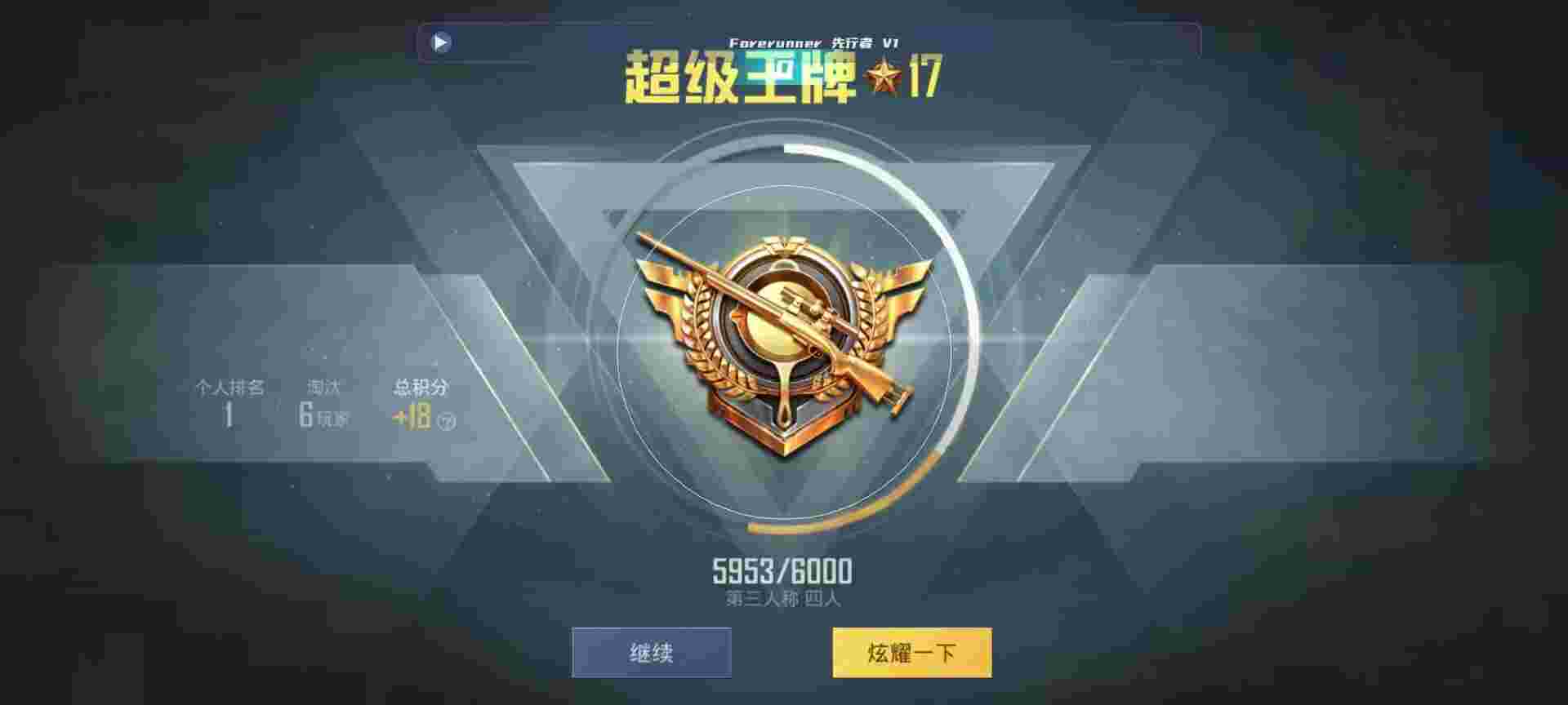和平精英鸡腿辅助自瞄 - 和平ios直装科技天使下载辅助预览图